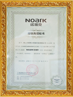 Authorization Letter of Distributor